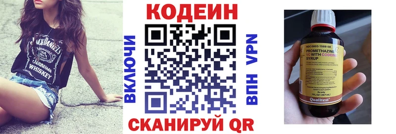 Кодеиновый сироп Lean Purple Drank  продажа наркотиков  darknet как зайти  Хилок 
