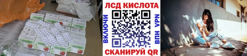 ЛСД экстази кислота  hydra ссылки  Хилок 
