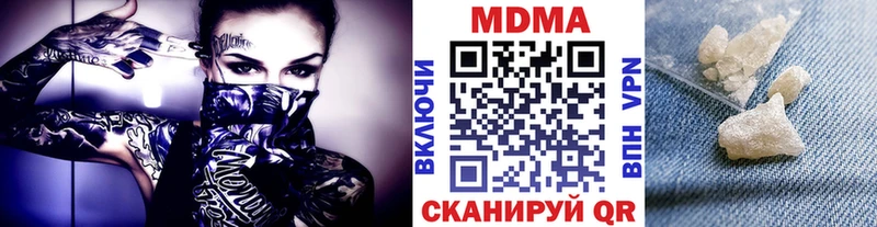 MDMA молли  Хилок 