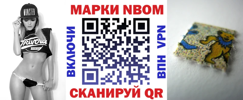 Марки 25I-NBOMe 1,8мг  hydra tor  Хилок 